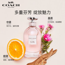 蔻驰（COACH）梦想之旅女士浓香水90ml礼盒 节日生日礼物女送女友 情人节套装