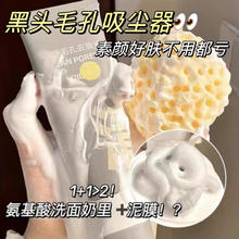 洛诗秀 双管氨基酸洗面奶女温和深层清洁收缩毛孔洁面乳男士专用秋冬季