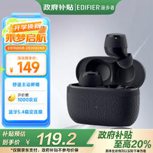 漫步者 X3 Pro真无线降噪蓝牙耳机