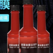玻璃油膜去除剂 0度