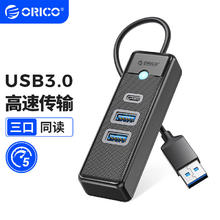奥睿科 USB3.0分线器扩展坞三合一HUB集线器转接头多接口拓展笔记本电脑转换器0.15米 PWC2U-U3黑