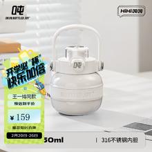 波特的乔伊 BOTTLED JOY 吨吨保温杯