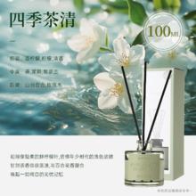 名创优品 四重奏系列 四季茶清 香薰 100mL
