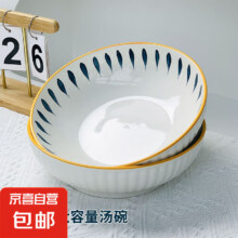 20点：2024新款汤碗家用酸菜鱼 9英寸汤碗2件