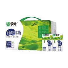 蒙牛 低脂高钙牛奶250ml*24盒