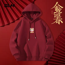 GLM 森马品牌连帽卫衣男2025蛇年本命年春秋款红色百搭宽松长袖上衣 酒红#TM可爱小蛇 2XL