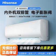 国家补贴、百亿补贴：海信 Hisense 壁挂变频空调 大1.5匹 新一级