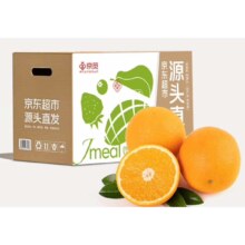 plus会员：京觅 重庆奉节脐橙 5斤 单果75mm+