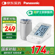 松下 Panasonic 电子血压计上臂式EW-BU21 血压仪 血压测量仪家用医用高精准 机芯背光大屏一键测量