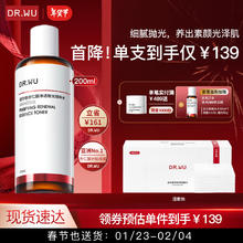 DR.WU 杏仁酸净透抛光精粹水 200ml