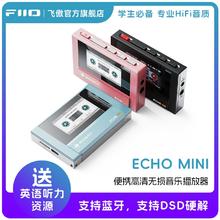 FiiO 雪漫天ECHO MINI便携无损音乐播放器蓝牙随身听迷你MP3