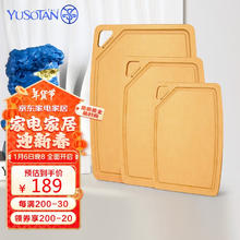 YUSOTAN 木纤维菜板三件套 家用防霉抗菌砧板