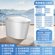 瑞尔特 R&T 智能马桶一体机 UX80-305