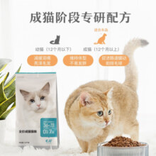 网易严选猫粮 分阶段猫粮 无谷粮深海鱼肉宠物猫主粮 全阶段成幼猫猫粮 ≥12个月|五谷成猫粮 1.8kg*1袋