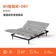 8H 智能电动床主卧多功能双人床智能床垫自动床架