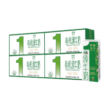 晨光 供港壹号 有机纯牛奶 200mL*4盒*4箱