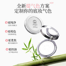 美诺 MENOW 粉饼萌兰限定粉饼补妆控油持久遮瑕养肤大白饼 P01透明色21g