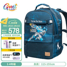 Gmt for kids 小学生书包 1-4年级 22L 黑曜机甲