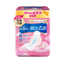 88vip:  护舒宝瞬洁云感棉卫生巾日用32片