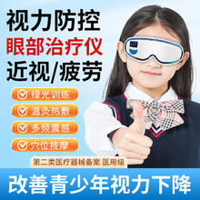 慧安明 医用中频眼部治疗仪近视眼儿童青少年弱视护眼仪训练器缓解眼部视力疲劳眼干眼涩疼痛视力模糊视力矫正器