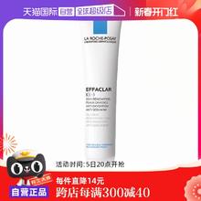 【自营】【孙颖莎推荐】理肤泉K乳净肤精华乳40ml水杨酸精华液
