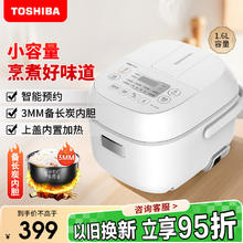 东芝 电饭煲家用小型1.6L迷你备长炭本厚釜电饭锅智能预约小小白RC-5MFMC(W) 1.6L
