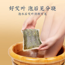 艾草包 30包