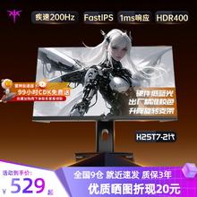 KTC H25T7二代 24.5英寸200Hz硬件低蓝光升降旋转电脑电竞显示器