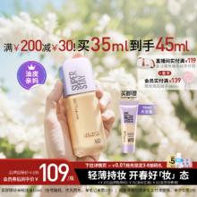 【38礼遇季】美宝莲轻亲粉底液轻薄控油遮瑕持妆持久不脱妆混油Z