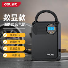 限移动端、京东百亿补贴：得力 有线车载充气泵使用小米su7汽车打气泵打气筒电动车便携充气宝 数显便携充气泵