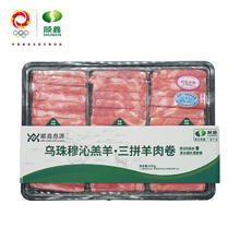 顺鑫鑫源 XINYUAN 乌珠穆沁草饲羔羊肉卷组合 600g