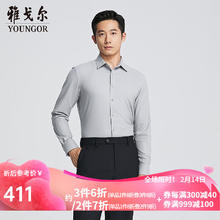 雅戈尔 衬衫男秋冬青年男长袖衬衫多组分微起绒衬衫素色衬衫商场同款 灰色素色YLTR115543DBY 41
