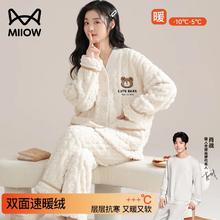 限移动端：猫人 睡衣女士冬季加厚珊瑚绒法兰绒套装春秋天白色可外穿家居服 【加绒加厚 松软
