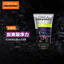 L'OREAL PARIS 欧莱雅男士专用洗面奶清洁控油磨砂去黑头洁面膏洁面乳正品官方店