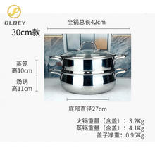 OLOEY 卓德铭 超大胀型汤锅 18/10复合钢 30cm 蒸锅