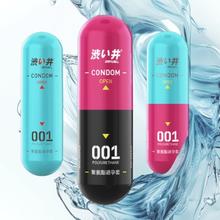 涩井 DRYWELL YOUNG系列 胶囊001安全套 30只（超润*15+快潮*15）