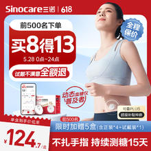 国补7折：三诺 Sinocare 爱看动态血糖仪免扎针免采血家用免校准15天持续血糖监测仪免扫描iCGM-S3 8盒装