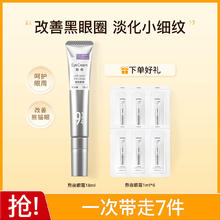 熬夜眼霜改善眼周熊猫眼补水保湿眼部护理咖啡因