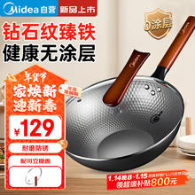 美的 铁锅炒锅精铁无涂层平底煎锅燃气电磁炉通用 臻铁可立锅盖 32cm