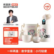 杯具熊 智能显温儿童保温杯316不锈钢吸管杯便携男女上学水杯 小拱门智能杯-幸运独角兽 480ml