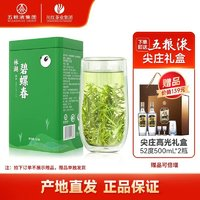 川红 林湖碧螺春150g（赠尖庄高光52度500ml*2瓶）
