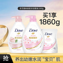 多芬 益生元滋养美肤超值沐浴露沐浴乳家庭套装
