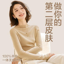 网易严选 100%美利奴羊毛无缝一体羊毛衫 0感可机洗打底衫