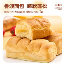 焙锦记 香颂面包 2箱（16个）720g