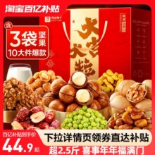 良品铺子坚果礼盒10袋/1558g送长辈年货礼盒新年过年走亲戚大礼包