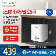 飞利浦 小厨宝家用厨房电热水器小型迷你储水式速热热水宝6.6L厨宝