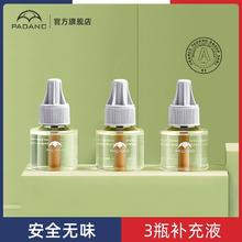 帕达诺 PADANO 电蚊香液无味婴儿准孕妇家用专用驱蚊液器儿童幼儿母婴可用