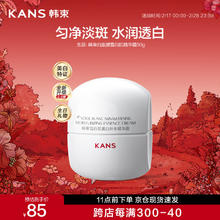 20点月黑风高！KAN’S 韩束 雪白肌美白补水精华霜 50g