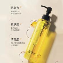 黑茶三合一温和卸妆油70mL