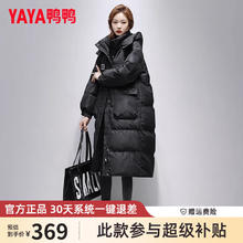 限移动端：YAYA 鸭鸭（YAYA）2024冬季羽绒服女长款过膝时尚连帽韩版新国标外套 黑色 M